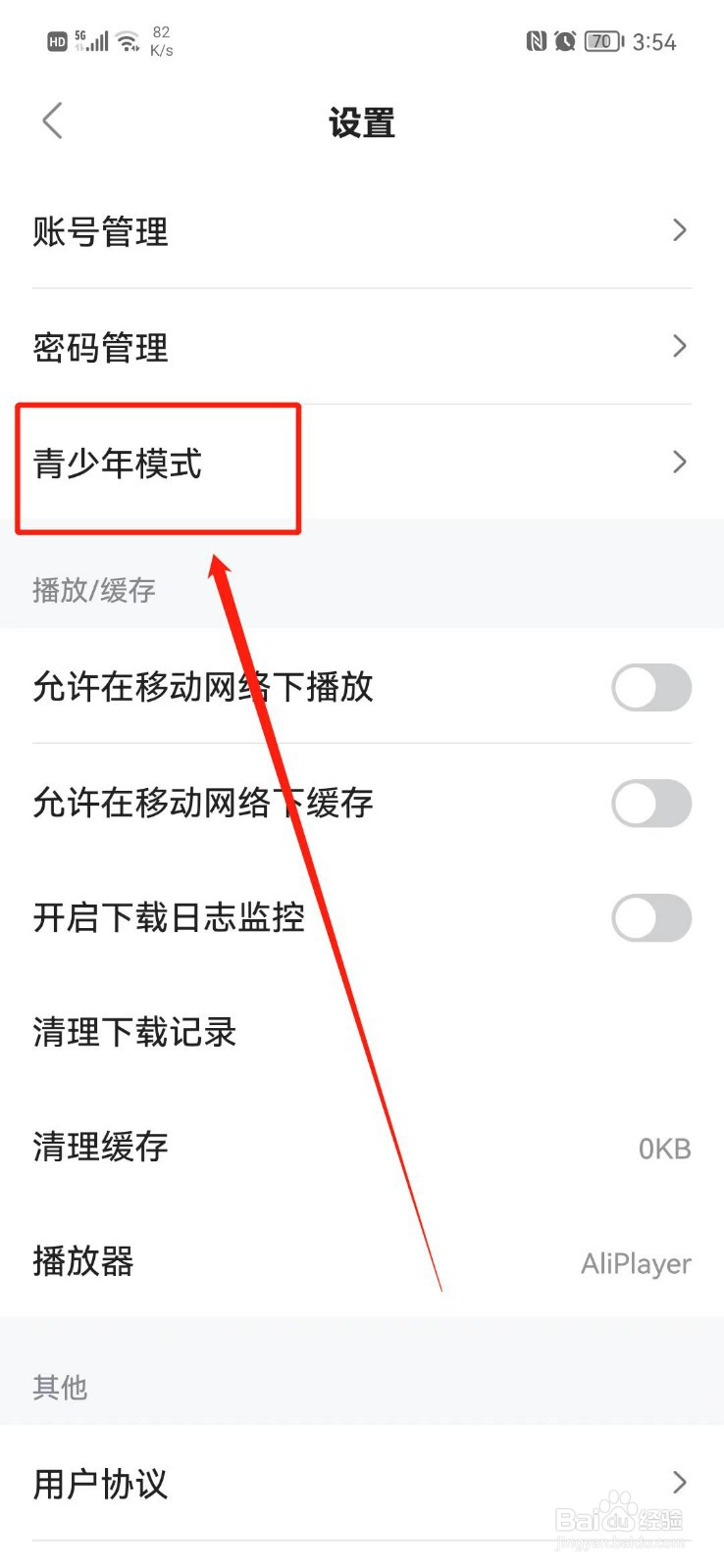 多多视频怎么开启青少年模式