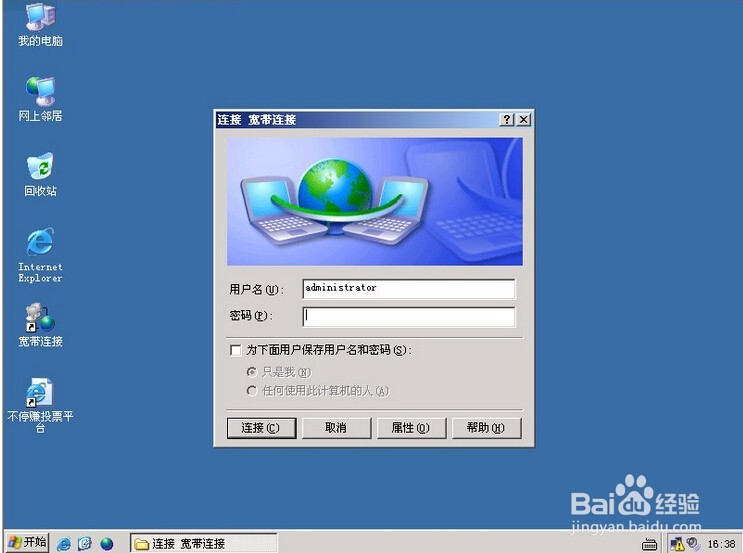 家里如何开通网络方法与步骤