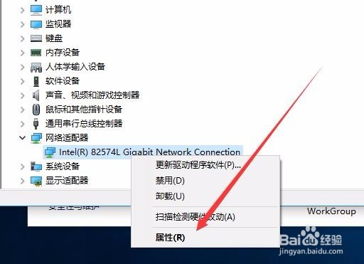 网卡mac地址怎么查看 Win10如何修改Mac地址