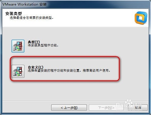 VMware怎么安装
