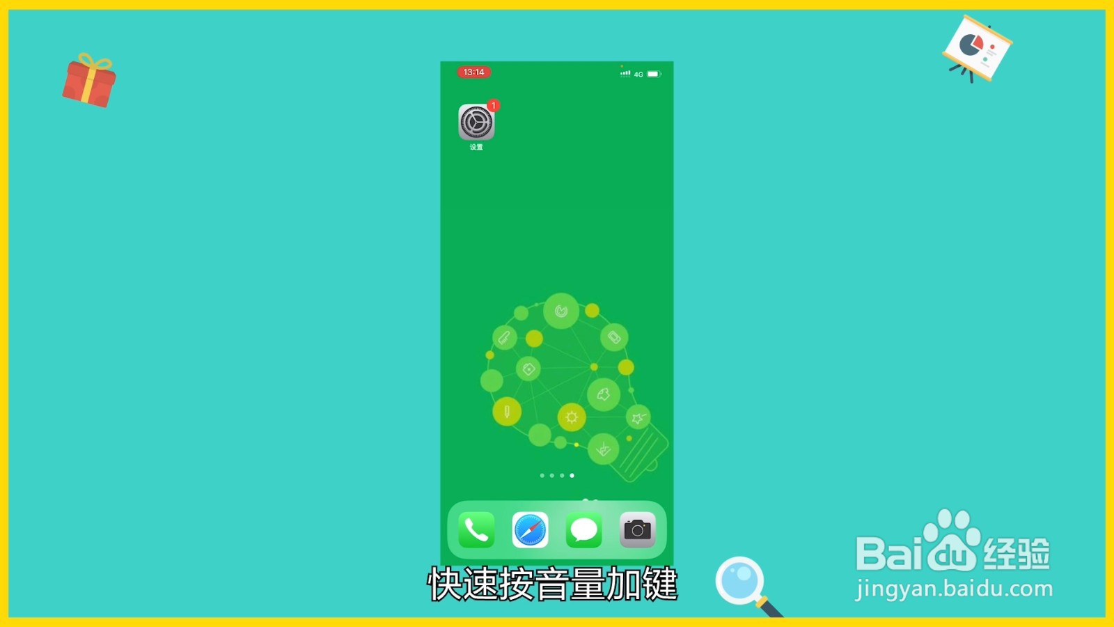 苹果强制重启的方法是什么