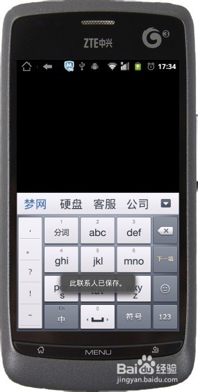 怎么把号码保存到SIM（电话）卡