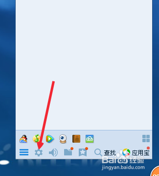 QQ如何修改QQ锁的快捷键