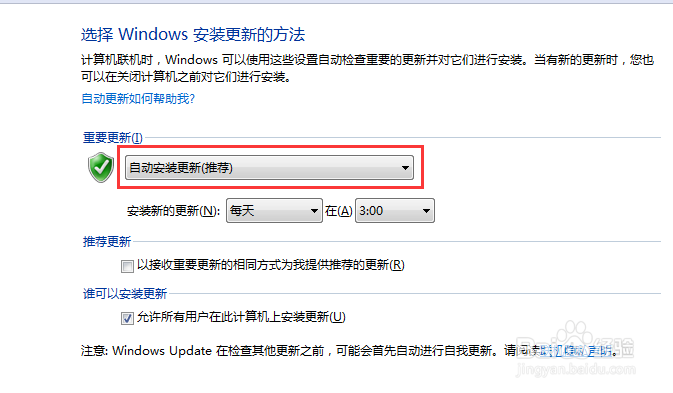 关闭电脑检测更新/Windows自动检测更新