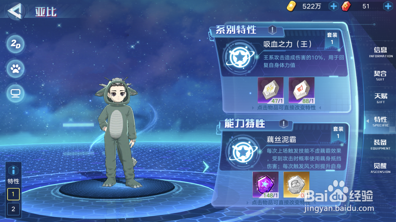 奥拉星手游哪吒技能表及获得方式