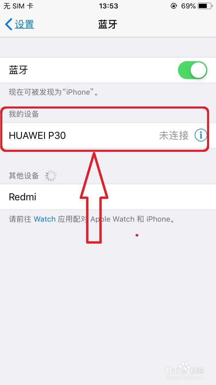 iphone怎么把忽略的蓝牙设备找回来？