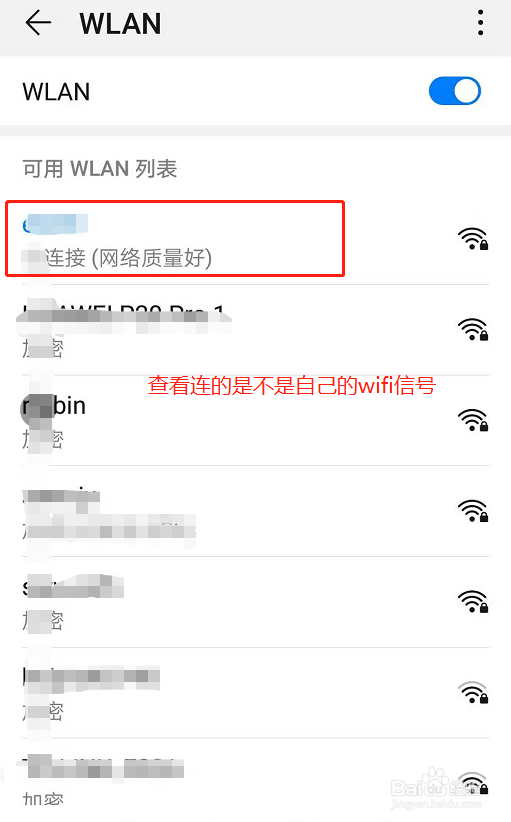 家里的WiFI上不了网怎么办？