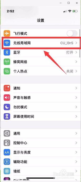 王者荣耀怎么打开二级密码设置？