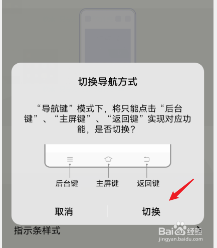vivo手机没有返回键是怎么使用返回的?