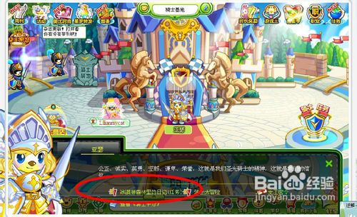 奥比岛冰淇淋森林里的日记任务怎么做呢？