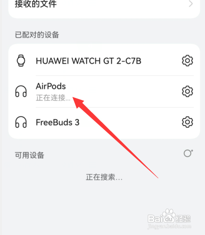 苹果耳机连接华为手机怎么连接