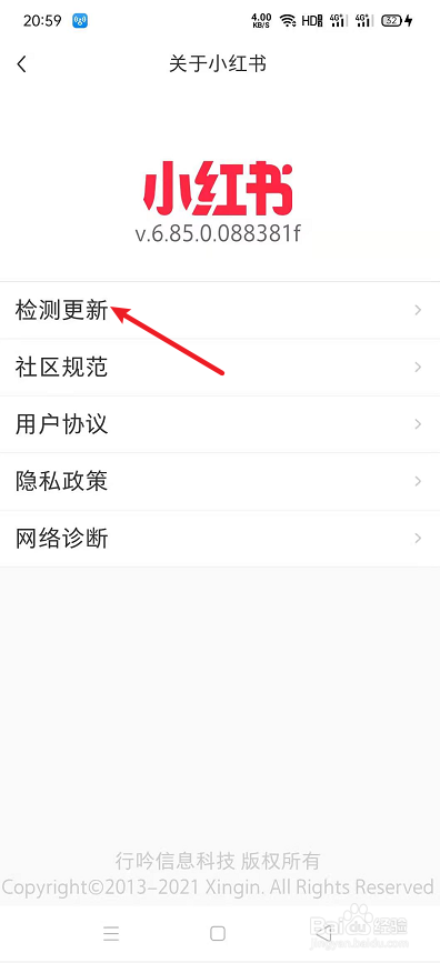 如何更新小红书版本？