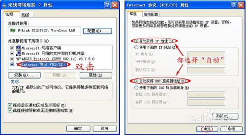 MP01X/MP02X “无线放大”设置——AP客户端