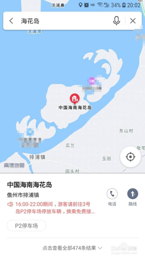 海花岛怎么去