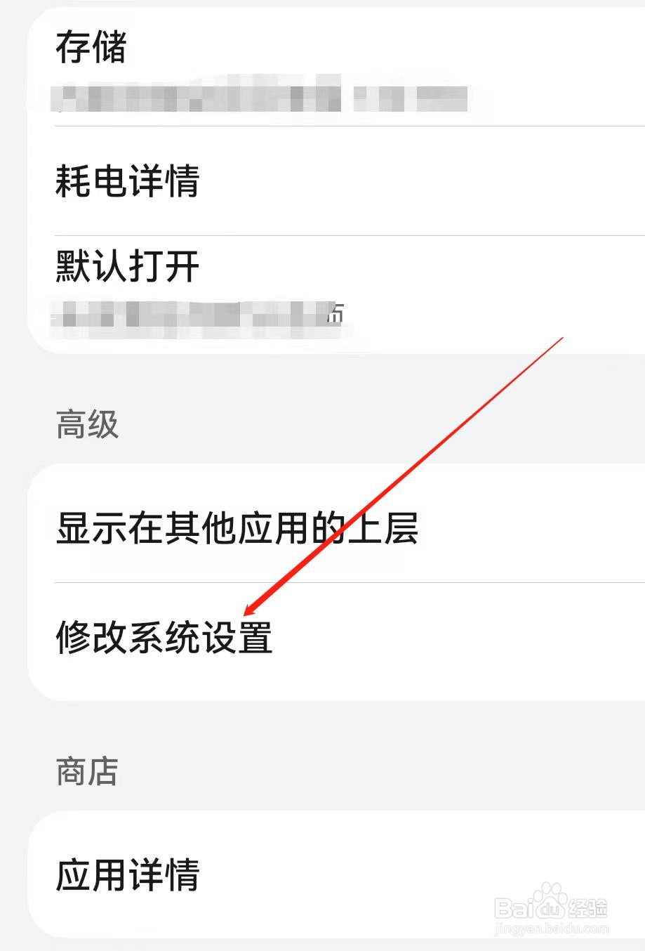 见面聊怎么查询修改系统设置