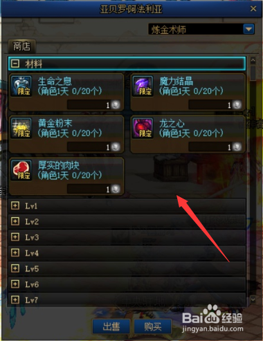 dnf光头药怎么获得2021