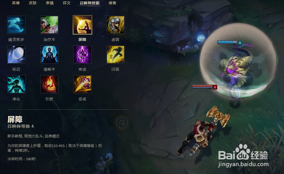 LOL无限乱斗寒冰怎么出装