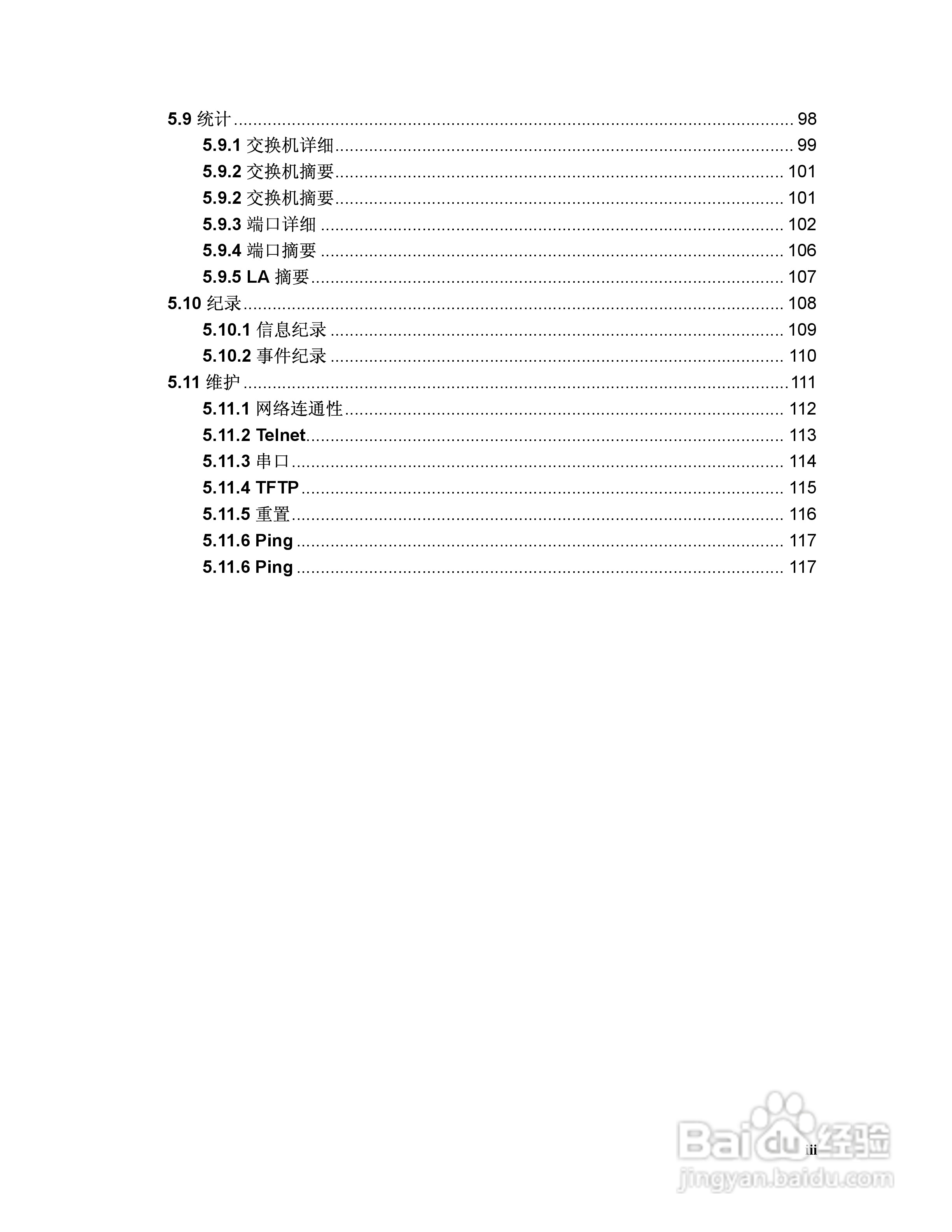 思科交换机SR316型使用说明书:[1]