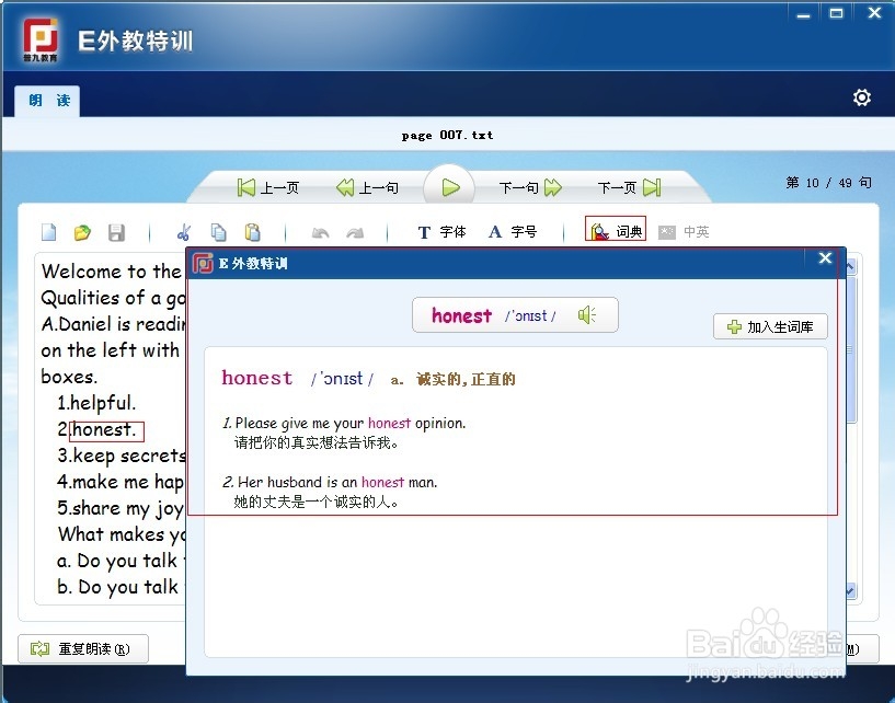 怎么样学好英语