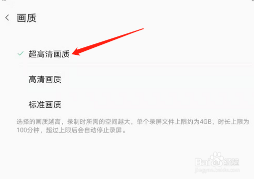 平板录制视频怎样设置才能有更清晰的画面