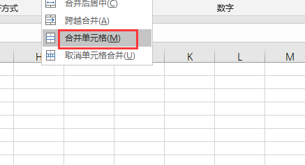 excel怎么合并列单元格