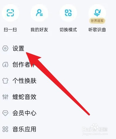 酷狗音乐怎么显示歌词在屏幕上