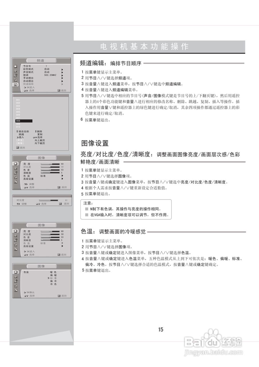 海信TLM4237D液晶彩电使用说明书:[2]