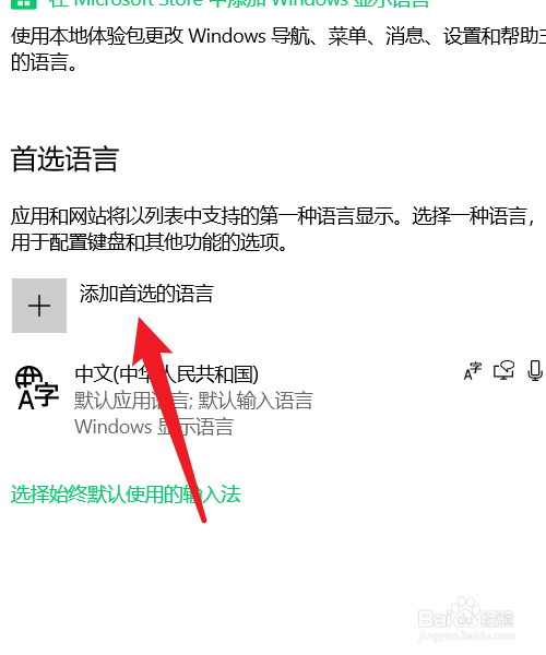笔记本打字为什么不能出现汉字