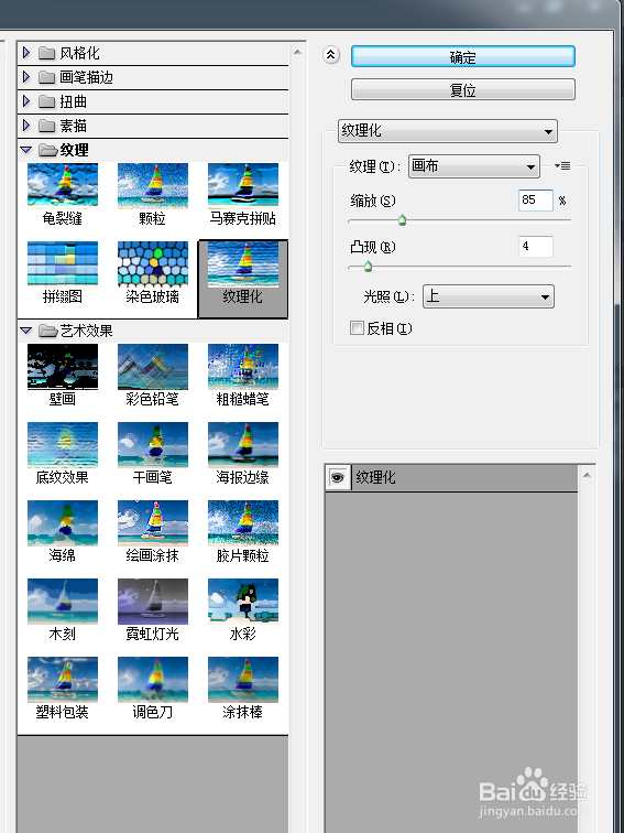 PS如何把普通照片变为油画效果？