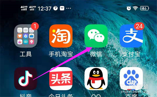 如何修改微信的主题样式？