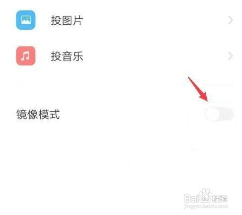 vivox27手机使用投屏教程
