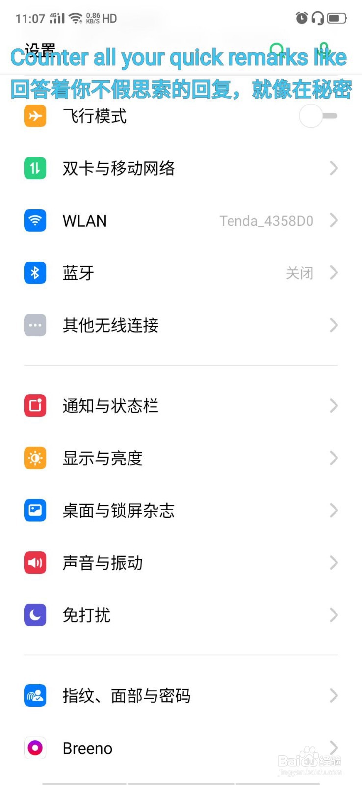 OPPO网速卡怎么办