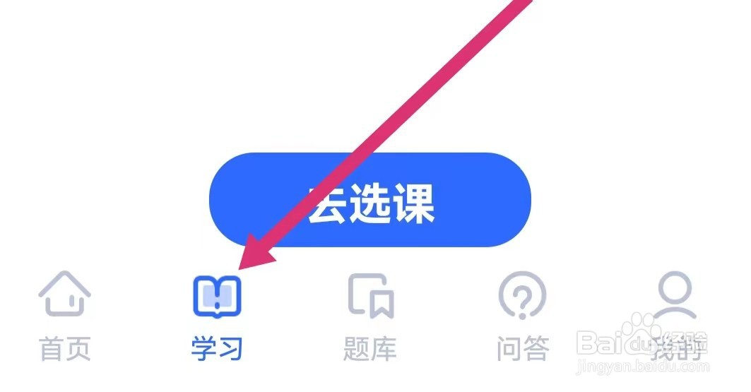 瑞达法考APP如何查看权限课