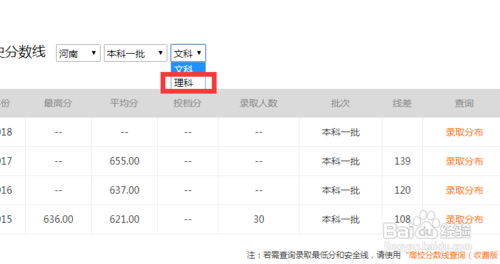 怎样查询往年高考成绩