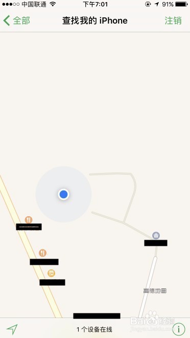 通过iPhone6如何可以追踪定位监控对方具体位置