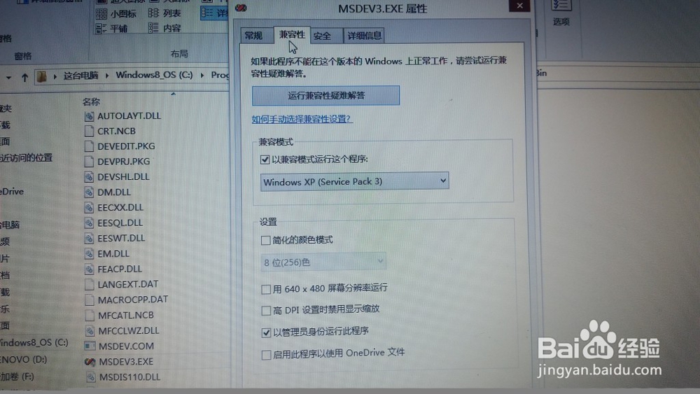 Vc6.0在windows8上完美运行教程