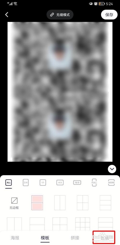 美图秀秀如何放二维码在图片上