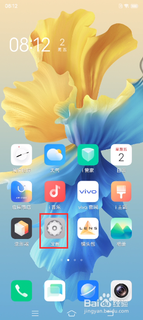 vivo X60如何切换屏幕刷新率