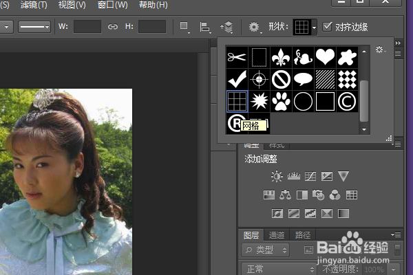 PS练习一百一十三绘制网格