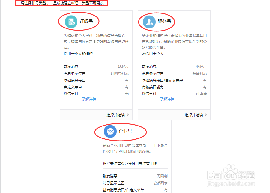如何拥有微信公众号