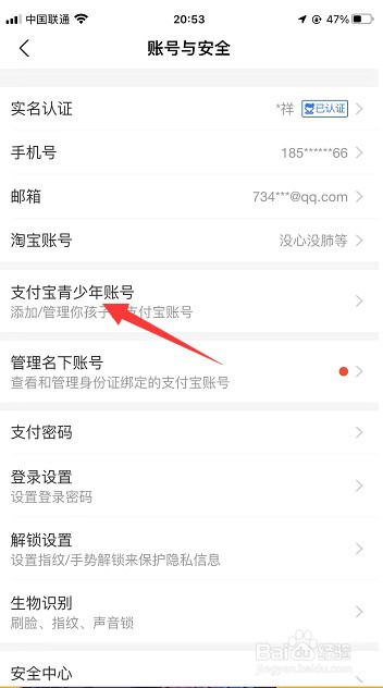 支付宝怎么创建青少年账号