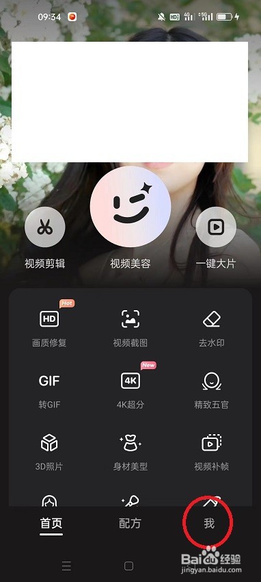 Wink怎么清理缓存
