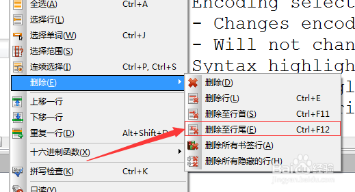 UltraEdit怎么选中位置删除至末尾