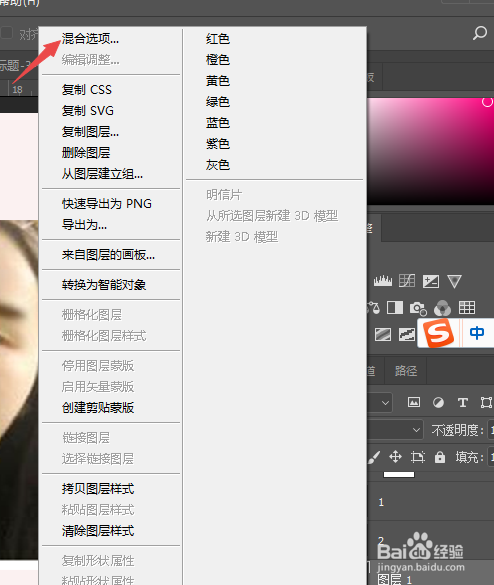 ps怎么替换口红颜色