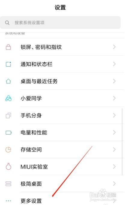 小米note9单手模式如何设置