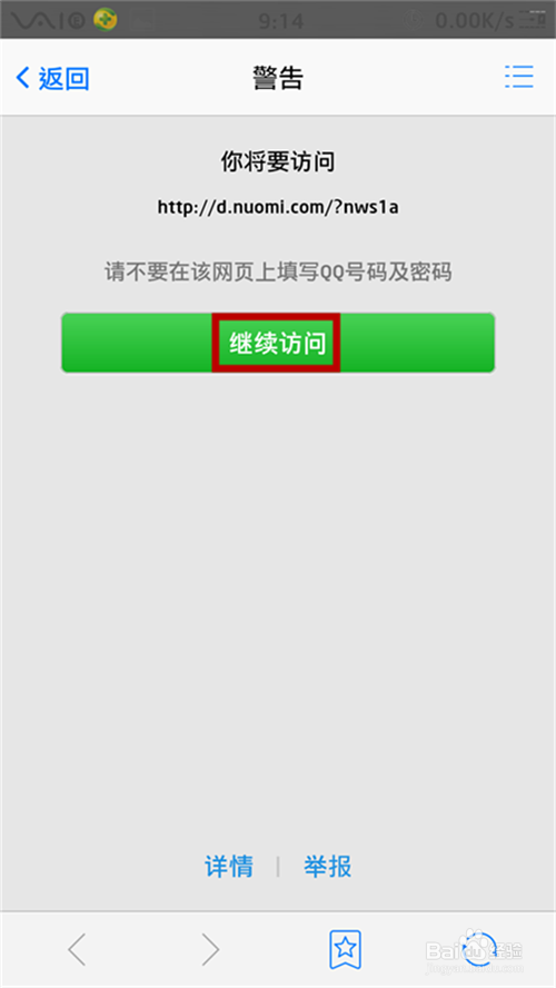 手机qq如何扫描二维码