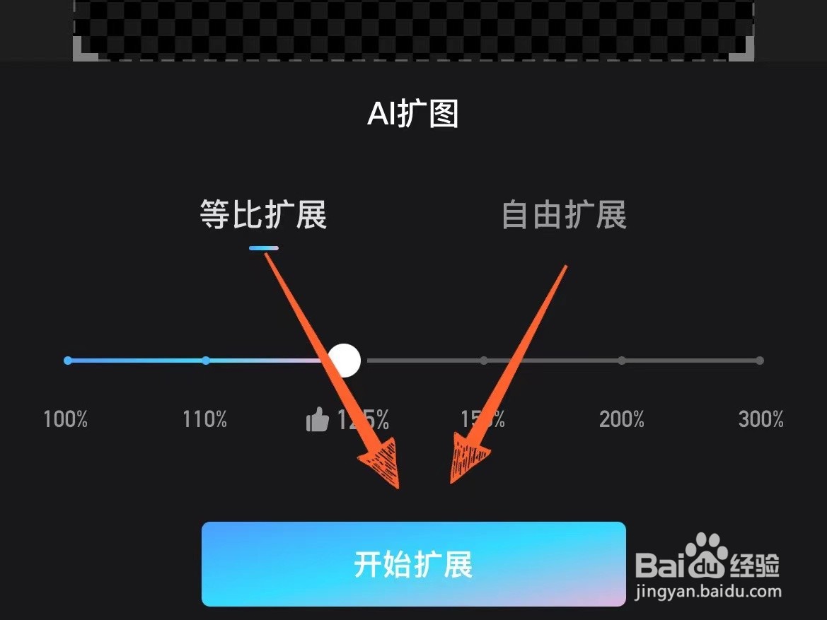 美图秀秀的AI扩图在哪里？怎么用？