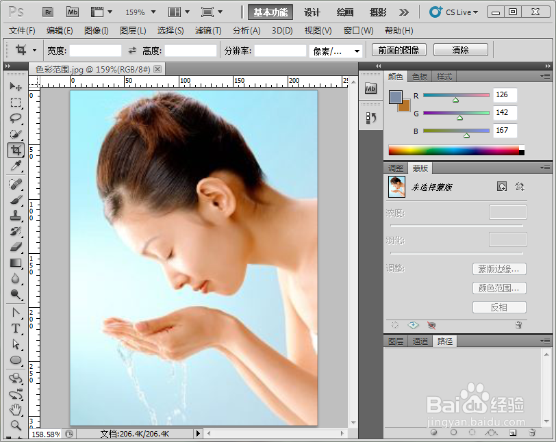 在photoshop中如何利用色彩范围来抠图？