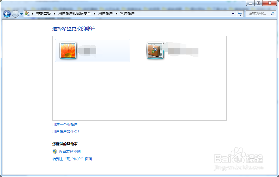 怎么删除电脑标准用户