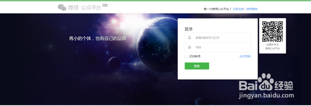 企业如何投诉处理微信公众号侵权信息